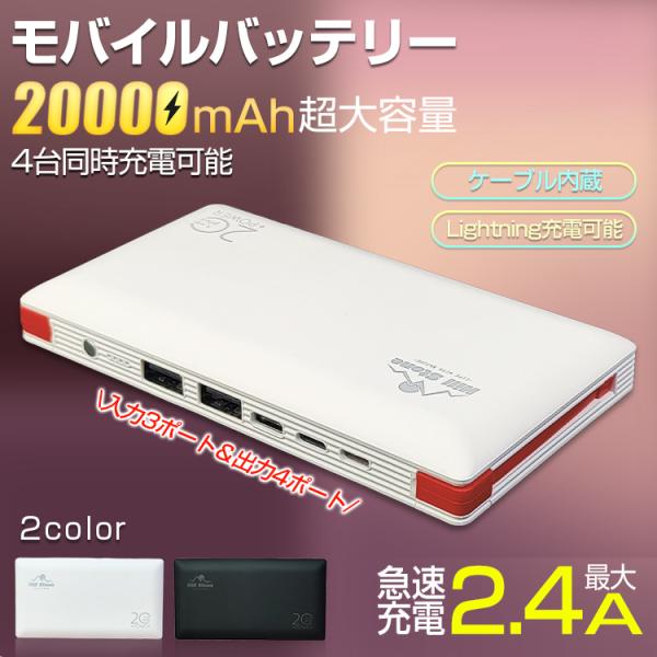 モバイルバッテリー iphone 小型 20000mah 大容量 軽量 充電器 ポータブル電源 残量...