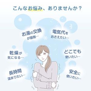 湯たんぽ 2個セット 電気 エコ カバー 蓄熱...の詳細画像4