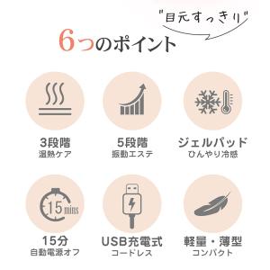 アイマスク ホットアイマスク ホット 充電式 ...の詳細画像3