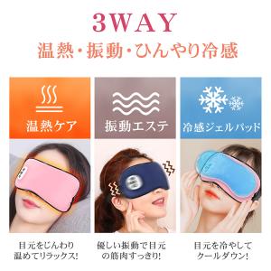 アイマスク ホットアイマスク ホット 充電式 ...の詳細画像4
