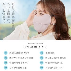 マスク 立体 日焼け防止 おしゃれ 冷感マスク...の詳細画像2
