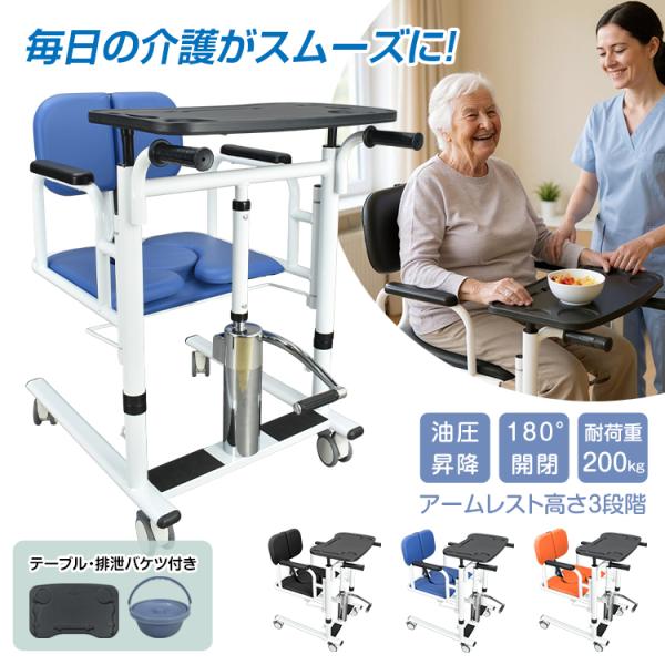 車椅子 介護用品 トイレ補助 多機能介助チェア 車いす トイレ 高齢者 介護用椅子 介護用チェア 簡...