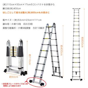 はしご 脚立 8m 伸縮はしご はしご兼用脚立...の詳細画像2