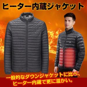 USB ヒーター ジャケット 電熱 防寒 男女兼用 内蔵 充電式