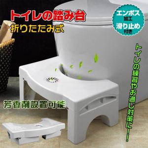 トイレ 踏み台 トイレステップ トイレの踏み台 幼児用トイレ踏み台 折りたたみ 足置き台 子供 ステップ台 ステップ 幼児 補助 トイレトレーニング 介護用