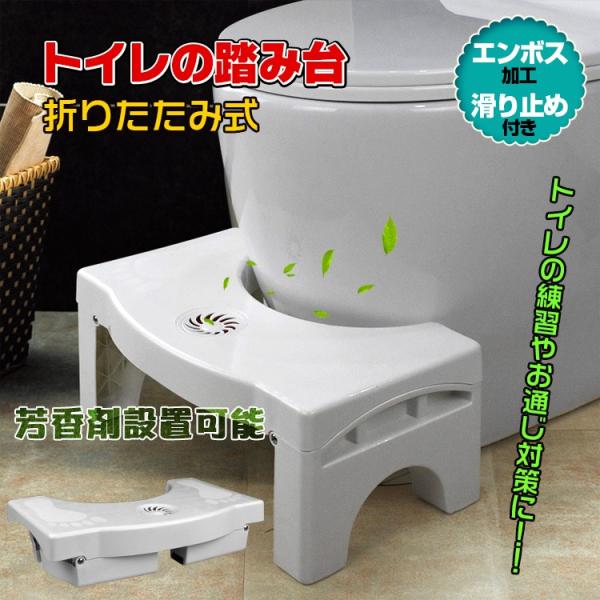 トイレ 踏み台 トイレステップ トイレの踏み台 幼児用トイレ踏み台 折りたたみ 足置き台 子供 ステ...