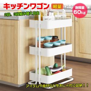 訳あり キッチンワゴン バスケットトローリー キャスター付き