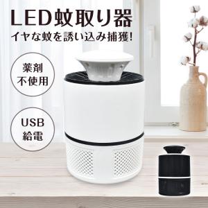 蚊取り器 電気 屋外 電子 誘引式 殺虫器 虫取り 屋内 LED 殺虫器 虫除け 吸引 USB給電 静音 殺虫剤不要 薬剤不使用 ny104｜fkstyle