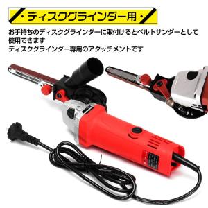 工具 ベルトサンダー ディスクグラインダー サ...の詳細画像2