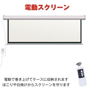 プロジェクタースクリーン 遮光 100インチ ...の詳細画像2