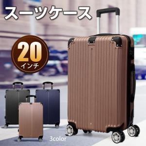 スーツケース Sサイズ キャリーケース キャリーバッグ