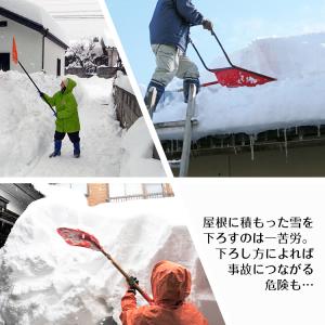 雪かきスコップ 雪下ろし用具 6m 雪かき 家...の詳細画像2