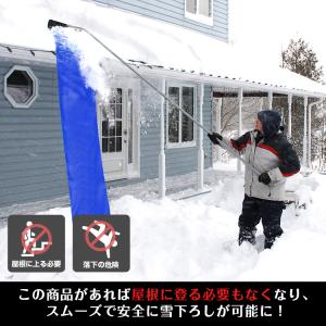雪かきスコップ 雪下ろし用具 6m 雪かき 家...の詳細画像3