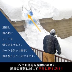 雪かきスコップ 雪下ろし用具 6m 雪かき 家...の詳細画像4