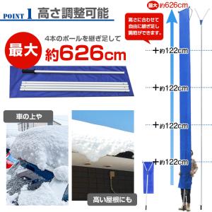 雪かきスコップ 雪下ろし用具 6m 雪かき 家...の詳細画像5