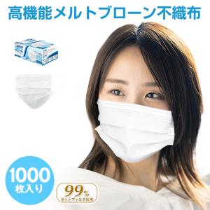 不織布マスク 50枚入×20箱 合計1000枚 サージカルマスク JIS適合品