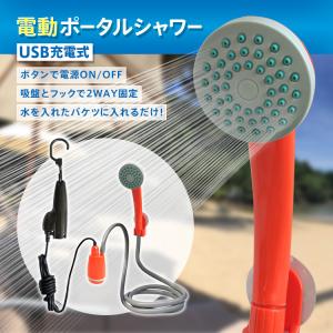 ポータブルシャワーのランキングtop100 人気売れ筋ランキング Yahoo ショッピング