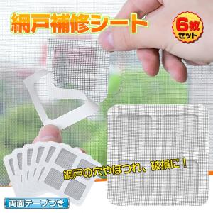 網戸 網戸の網 網戸キット 虫よけネット 防虫ネット 網戸ネット 網戸張り替えセット 自由裁断 窓網 網戸補修シート 網戸修理シート 網戸張替えシート 破れ補修