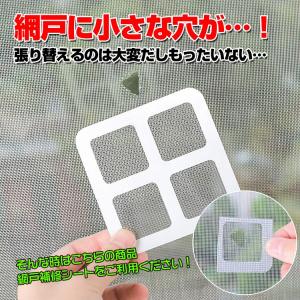 網戸 網戸の網 網戸キット 虫よけネット 防虫...の詳細画像1
