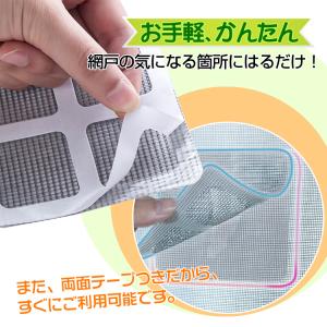 網戸 網戸の網 網戸キット 虫よけネット 防虫...の詳細画像2