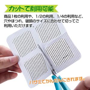 網戸 網戸の網 網戸キット 虫よけネット 防虫...の詳細画像3