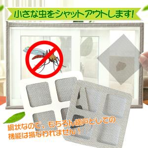 網戸 網戸の網 網戸キット 虫よけネット 防虫...の詳細画像4