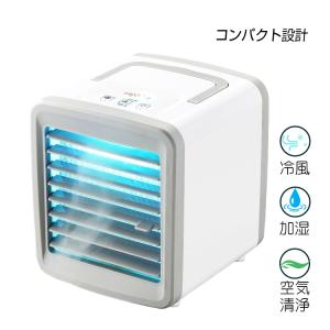 スポットクーラー 冷風機 冷風扇 扇風機 エアー クーラー パーソナル usb ポータブル ミニエアコン 小型 ファン LED 冷却 加湿機 卓上 デスク 夏 風邪 花粉症
