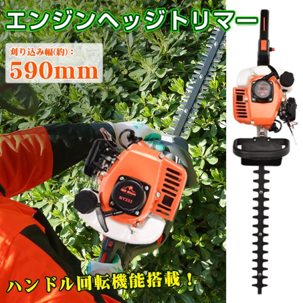 ヘッジトリマー 草刈機 草刈り機 剪定用鋸 剪定ばさみ 刈払機 剪定バサミ 剪定鋏 草刈 エンジン ...
