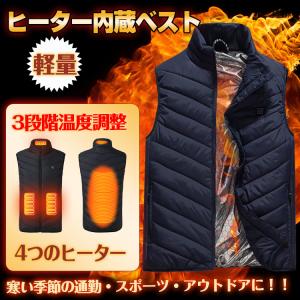 電熱ベスト ヒーターベスト ヒートベスト 加熱ベスト 電熱ウェア 冬用 繊維ヒーター 電熱 ベスト レディース 温熱ベスト 電気ベスト ライディング 暖房ベスト 冬