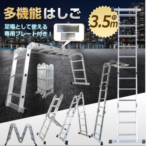 脚立 3.5m はしご 伸縮はしご 足場台 洗車台 高所作業 作業台 洗車足場 洗車 折りたたみ 伸...