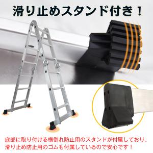 脚立 3.5m はしご 伸縮はしご 足場台 洗...の詳細画像4