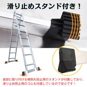 脚立 4.6m はしご 伸縮はしご 足場台 高...の詳細画像4