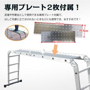 脚立 4.6m はしご 伸縮はしご 足場台 高...の詳細画像5