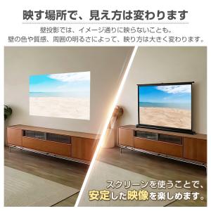 プロジェクタースクリーン プロジェクター スク...の詳細画像2