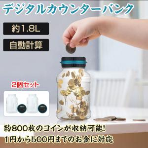 貯金箱 おしゃれ おもしろ 子供 透明 atm 2個セット