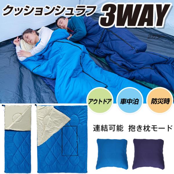 寝袋 冬用 最強 コンパクト キャンプ あったか 夏用 封筒型 収納 洗える 子供 丸洗い 防寒 シ...