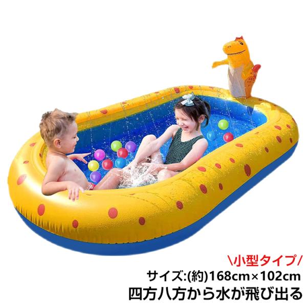 プール 子供 家庭用 噴水 168cm×102cm ビニール 水遊び おしゃれ 怪獣 恐竜 排水栓 ...