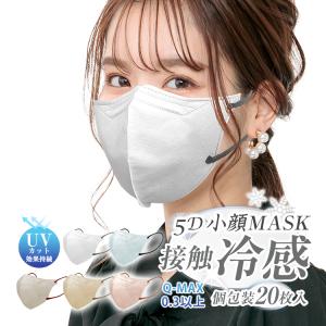 マスク 血色 カラー 冷感 ひんやり 使い捨て 不織布 4層 カラー 99%カット 大人 ダイヤモンド型 柳葉型 魚型 防塵 花粉 風邪 個別包装 男女兼用 夏 ny417-30