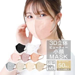 マスク 不織布 3D 立体 不織布マスク 50枚...の商品画像