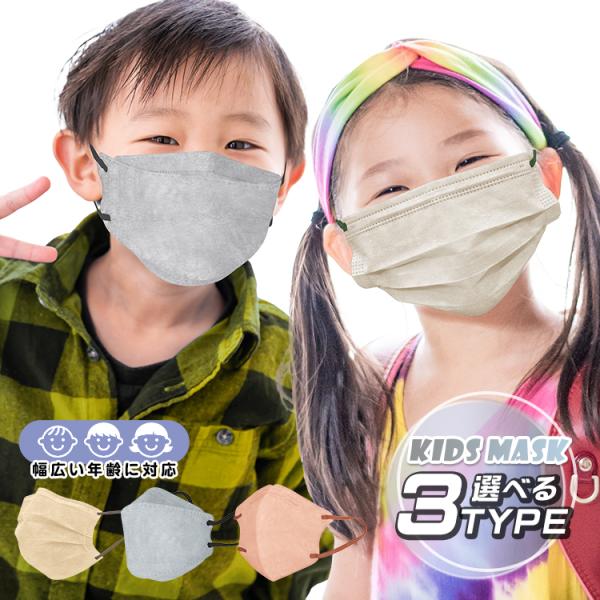子供 マスク 不織布 立体 3D 60枚 幼児 小学生 3層 4層 かわいい 小さめ 血色 耳紐 平...