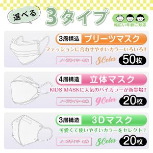 マスク 子供 不織布 立体 3D 50枚 20...の詳細画像1