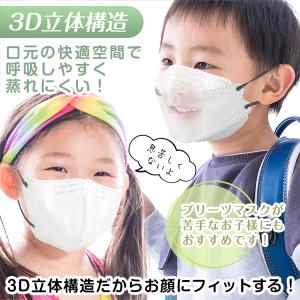 マスク 子供 不織布 立体 3D 50枚 20...の詳細画像5