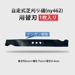 マキタ（makita） ブレード460 MLM460D用 A-69200 ローンモア用品 交換