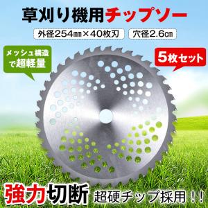 草刈り機 草刈機 チップソー 草取り 刈り払い機 替え刃 草刈り機 草刈り機 草刈機 チップソー 草取り 刈り払い機 替え刃 草刈り機