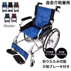 新品 車椅子 軽量コンパクト シルバーカー 自走 介助 兼用 車いす