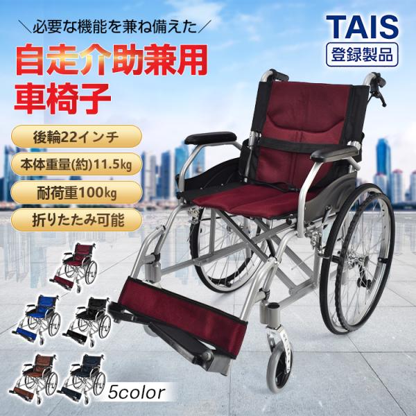 車椅子  車いす 軽量 コンパクト 自走式 折りたたみ 介助用車椅子 シルバーカー  介護用車椅子 ...