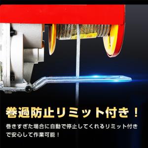 電動ホイスト 100v 500kg リモコン付...の詳細画像4