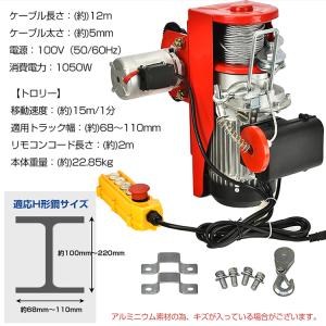 電動ホイスト 100v 500kg リモコン付...の詳細画像5