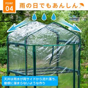 ビニールハウス 家庭用 ビニール温室 温室 家...の詳細画像5