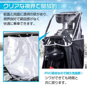 自転車 レインカバー 後ろ 自転車カバー 防水...の詳細画像2